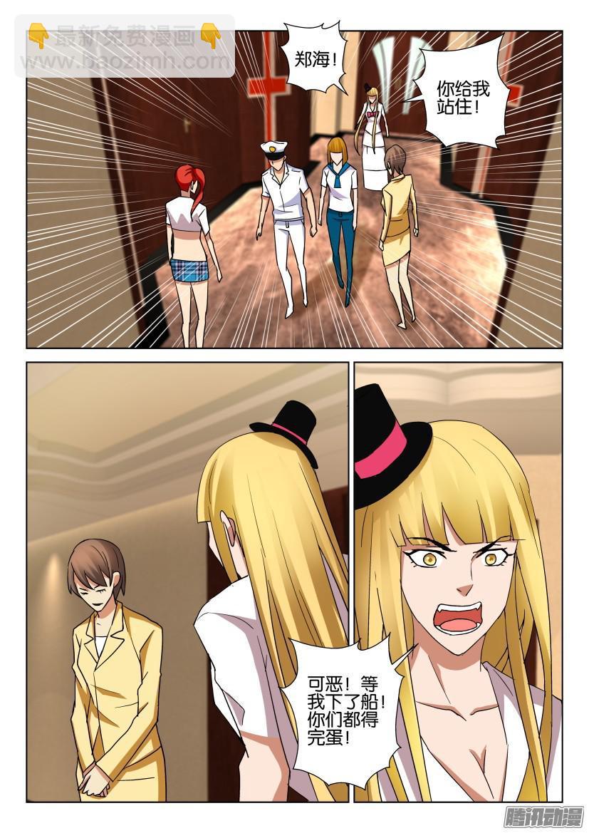 層層驚悚 - 第466回 - 1