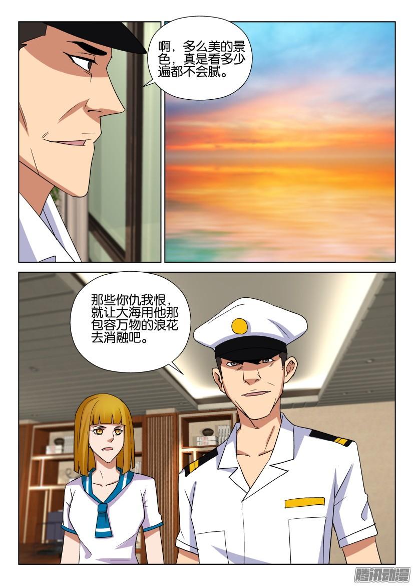 層層驚悚 - 第466回 - 3