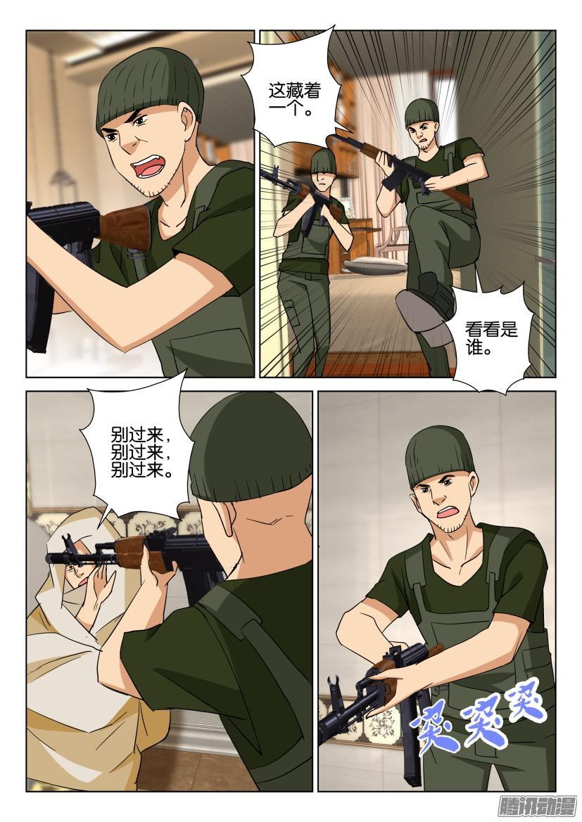 層層驚悚 - 第474回 - 2