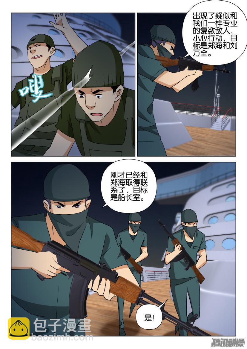 層層驚悚 - 第474回 - 2