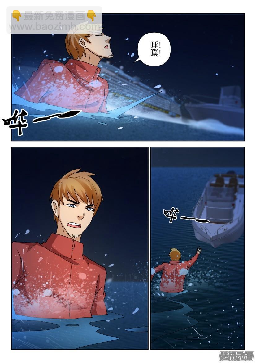 層層驚悚 - 第474回 - 3