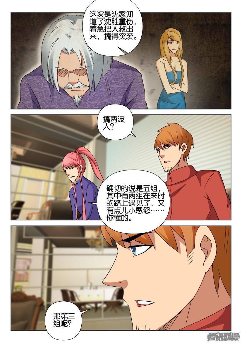 層層驚悚 - 第476回 - 2