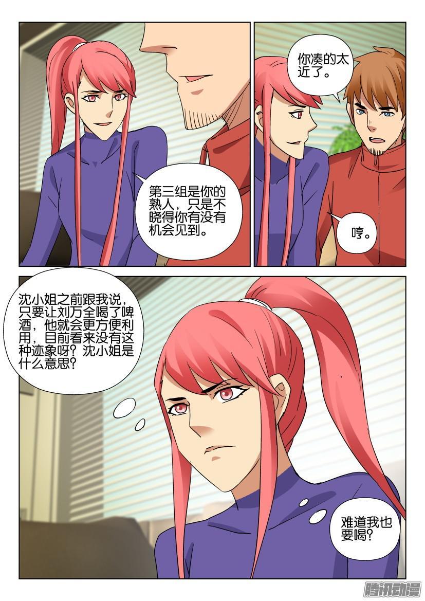 層層驚悚 - 第476回 - 3