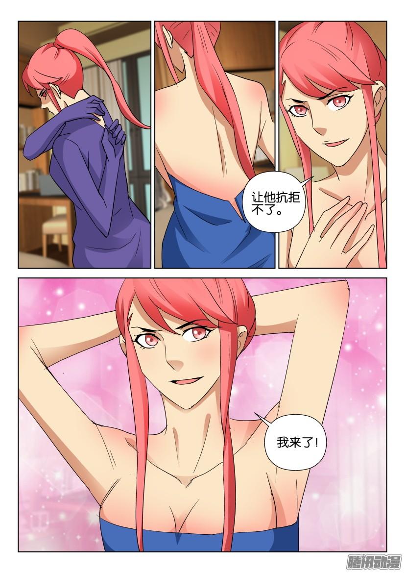 層層驚悚 - 第478回 - 1