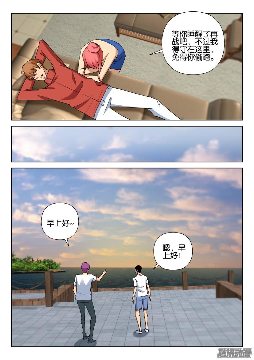 層層驚悚 - 第478回 - 1