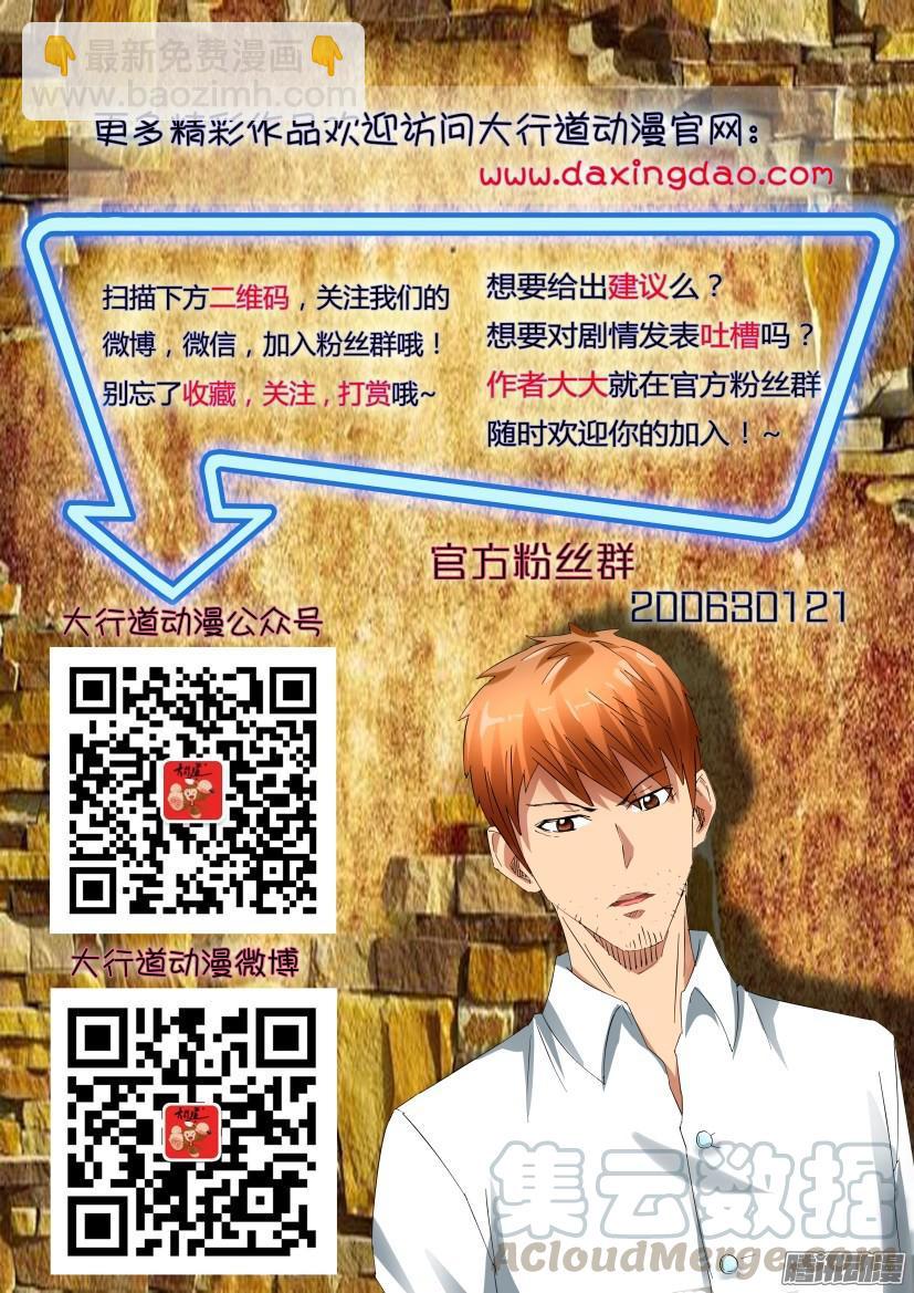 層層驚悚 - 第480回 - 2