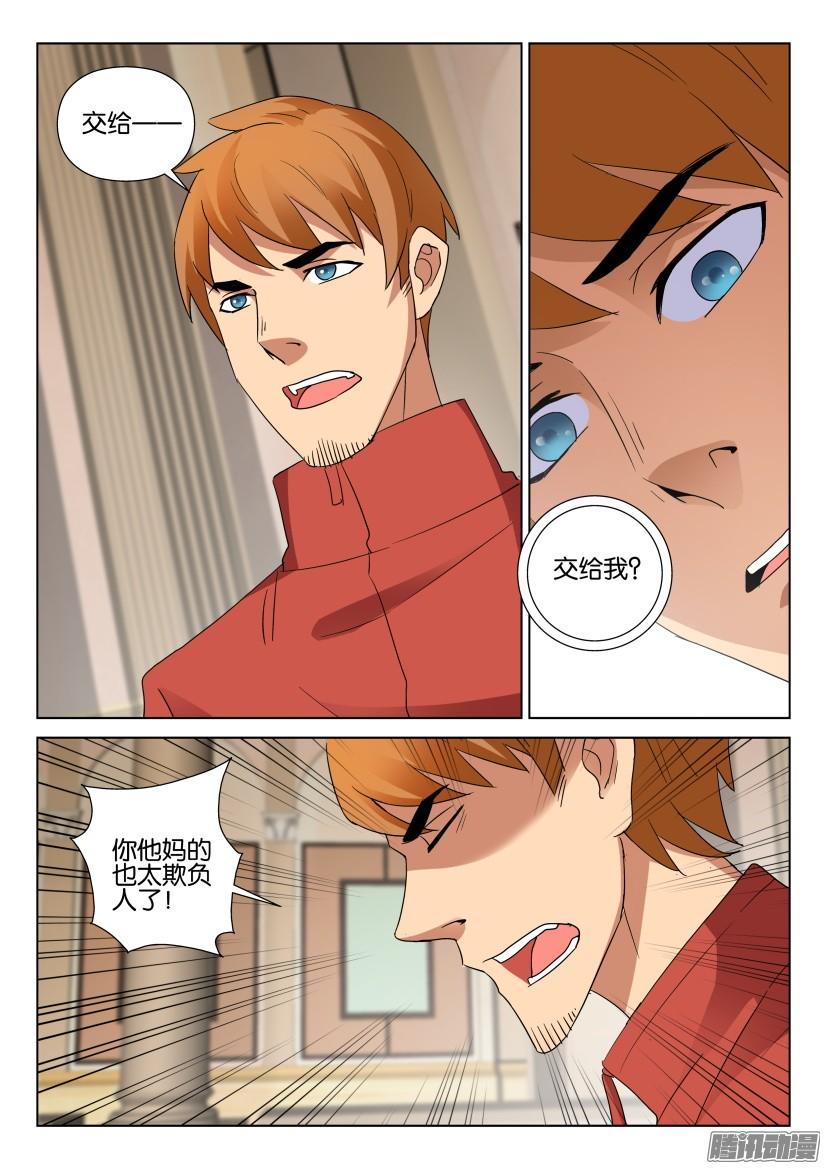 層層驚悚 - 第482回 - 2