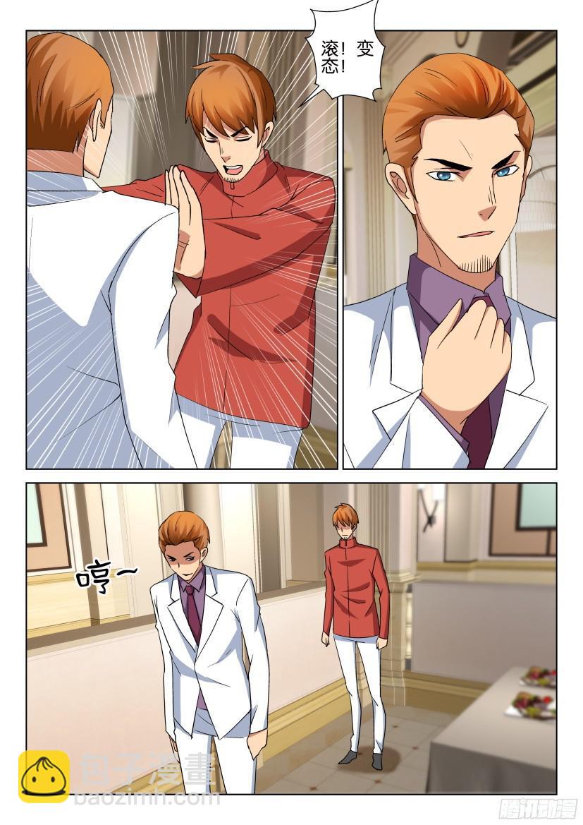 層層驚悚 - 第484回 - 3