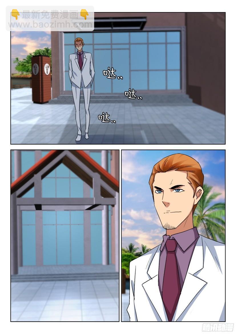 層層驚悚 - 第484回 - 1