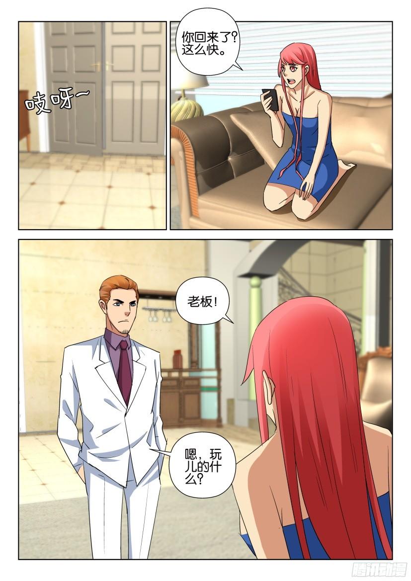 層層驚悚 - 第484回 - 2