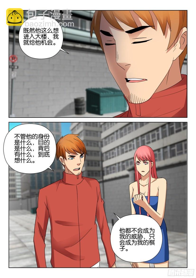 層層驚悚 - 第488回 - 1