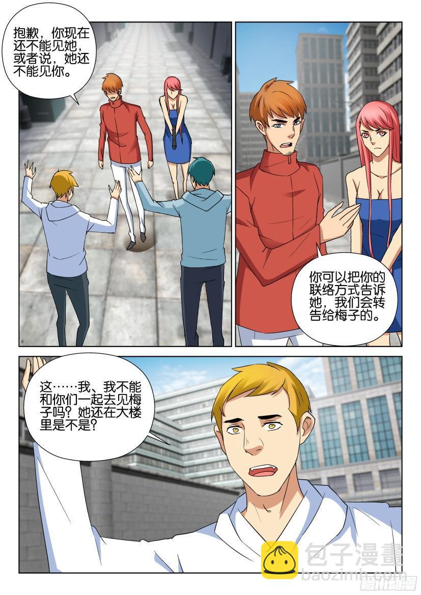 層層驚悚 - 第488回 - 2