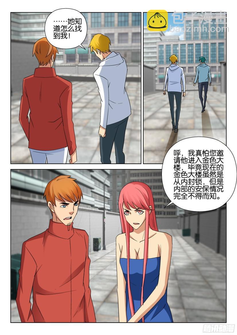 層層驚悚 - 第488回 - 1