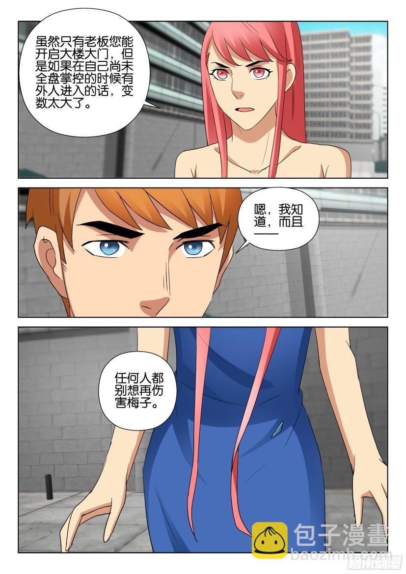 層層驚悚 - 第488回 - 2