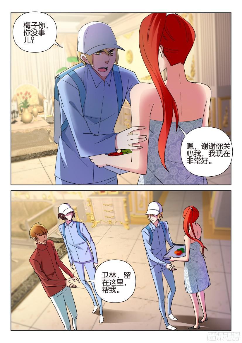 層層驚悚 - 第492回 - 1