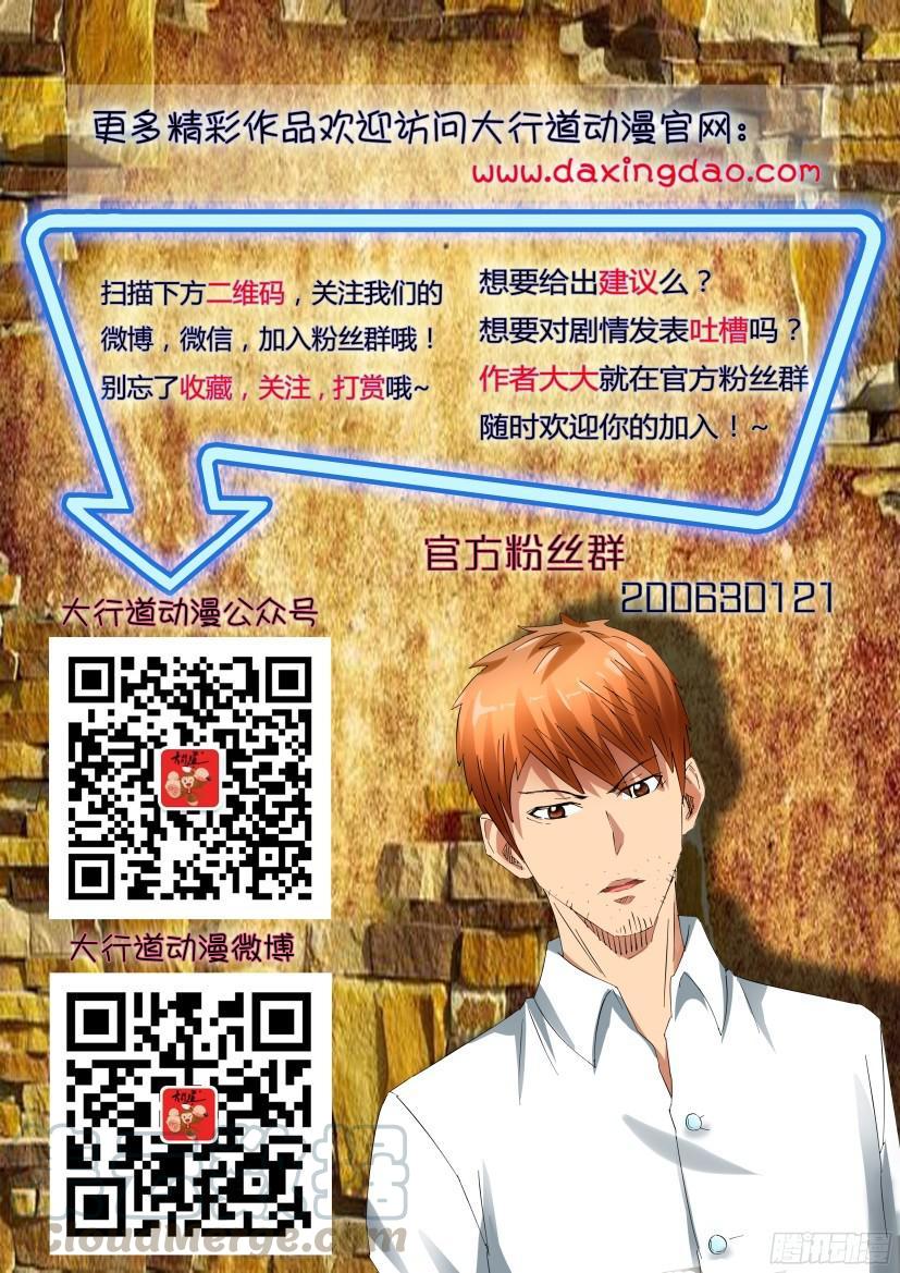 層層驚悚 - 第492回 - 2