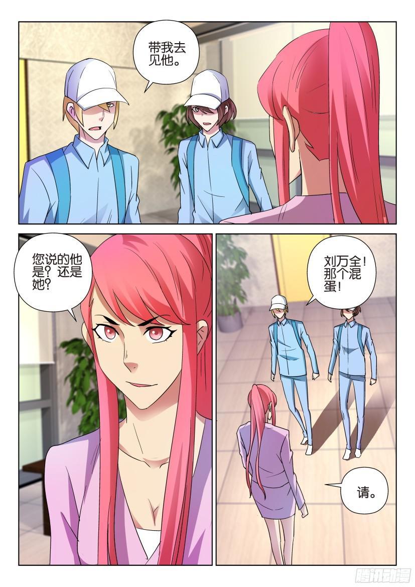 層層驚悚 - 第492回 - 1