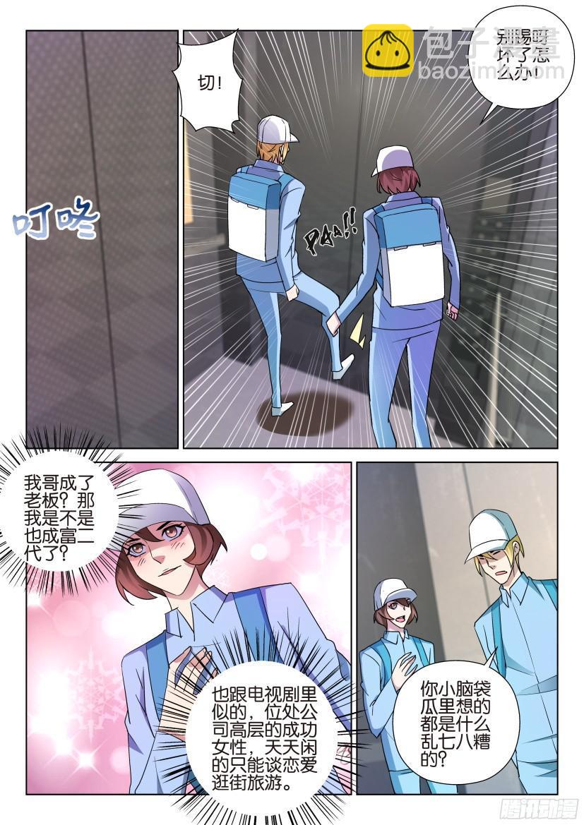 層層驚悚 - 第492回 - 1