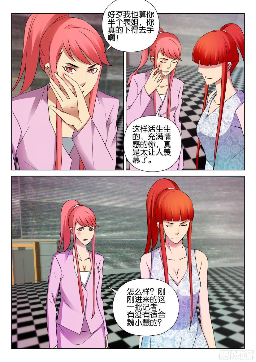 層層驚悚 - 第494回 - 2