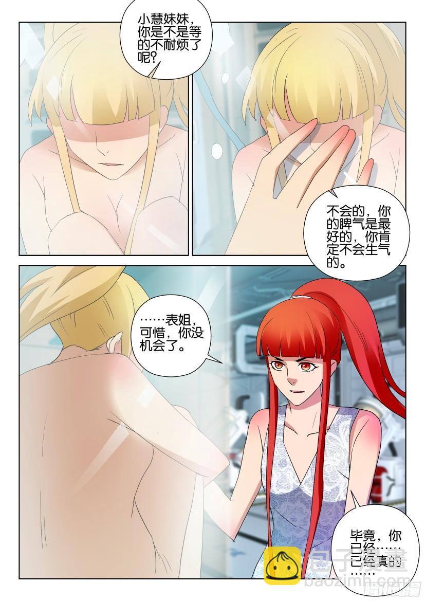 層層驚悚 - 第494回 - 2