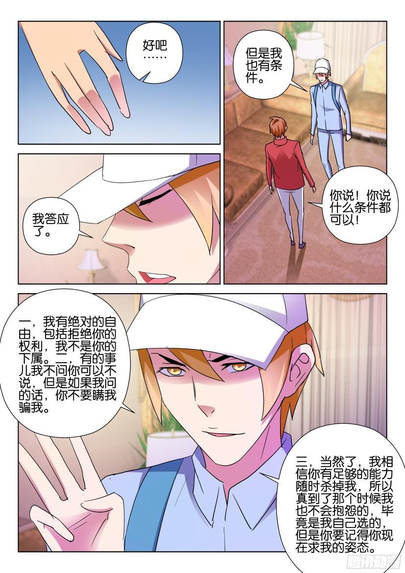 層層驚悚 - 第496回 - 2