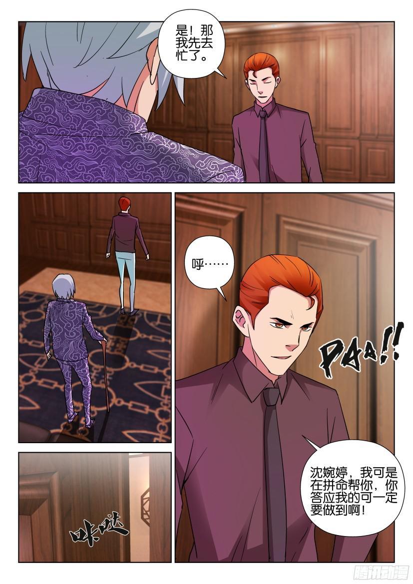 層層驚悚 - 第498回 - 2