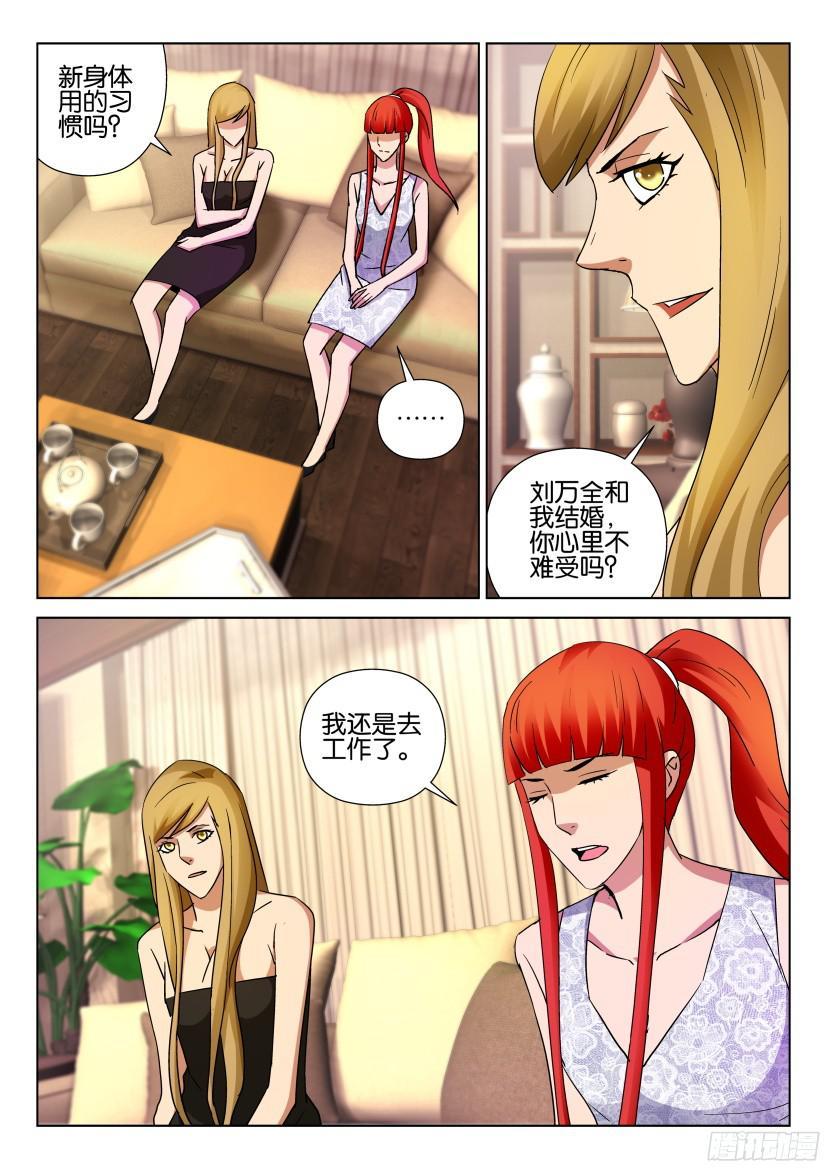 層層驚悚 - 第500回 - 1