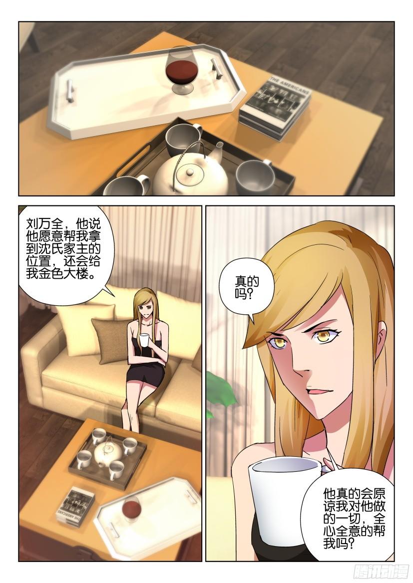 層層驚悚 - 第500回 - 2