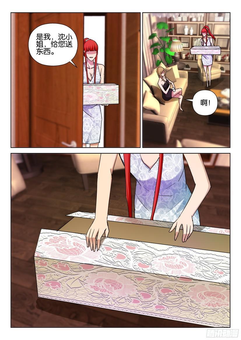 層層驚悚 - 第500回 - 1