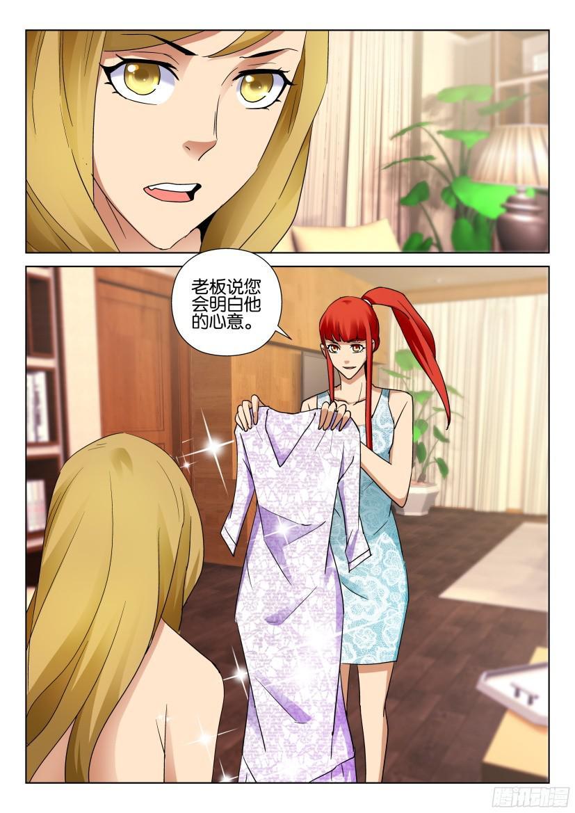 層層驚悚 - 第500回 - 2