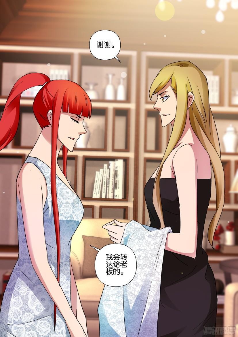 層層驚悚 - 第500回 - 1