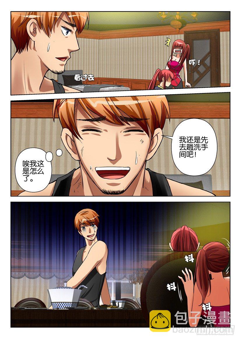 層層驚悚 - 第五十一回 - 3