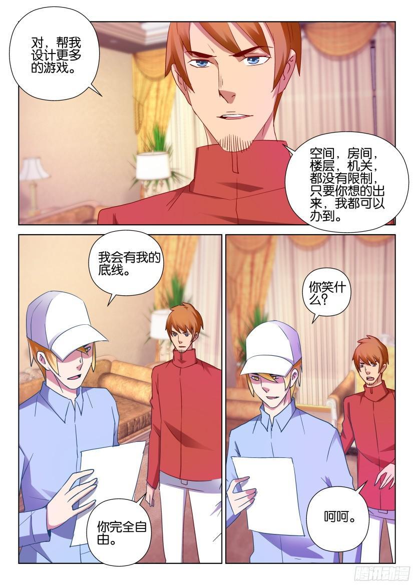 層層驚悚 - 第502回 - 1