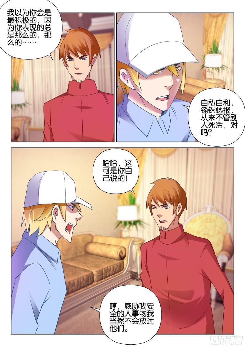 層層驚悚 - 第502回 - 2