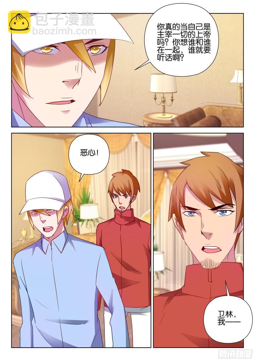 層層驚悚 - 第502回 - 2