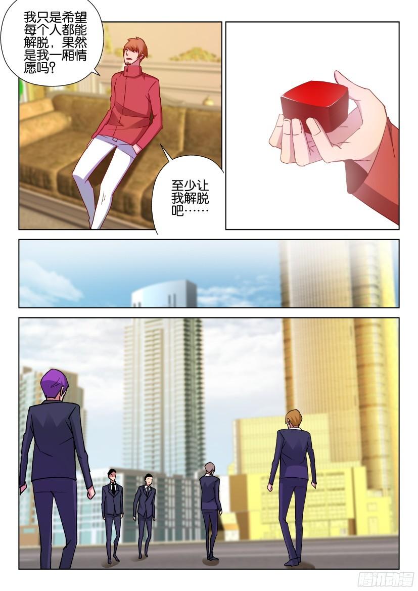 層層驚悚 - 第502回 - 3