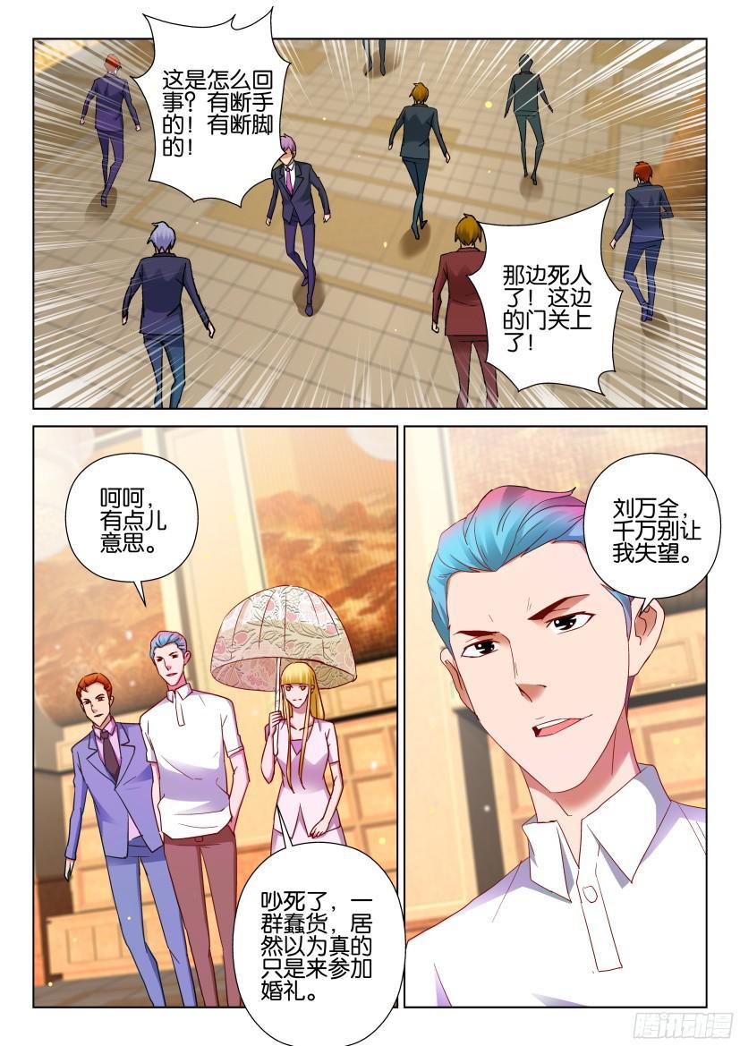 層層驚悚 - 第504回 - 1