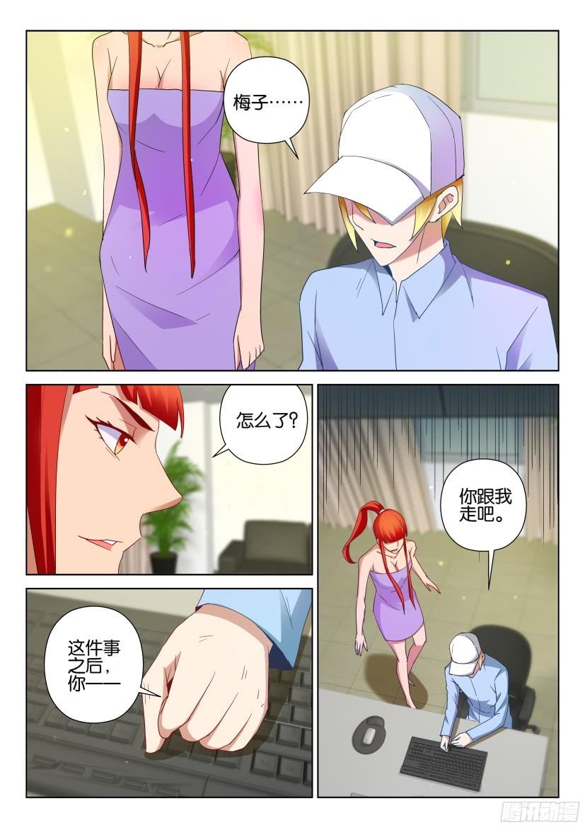 層層驚悚 - 第506回 - 2