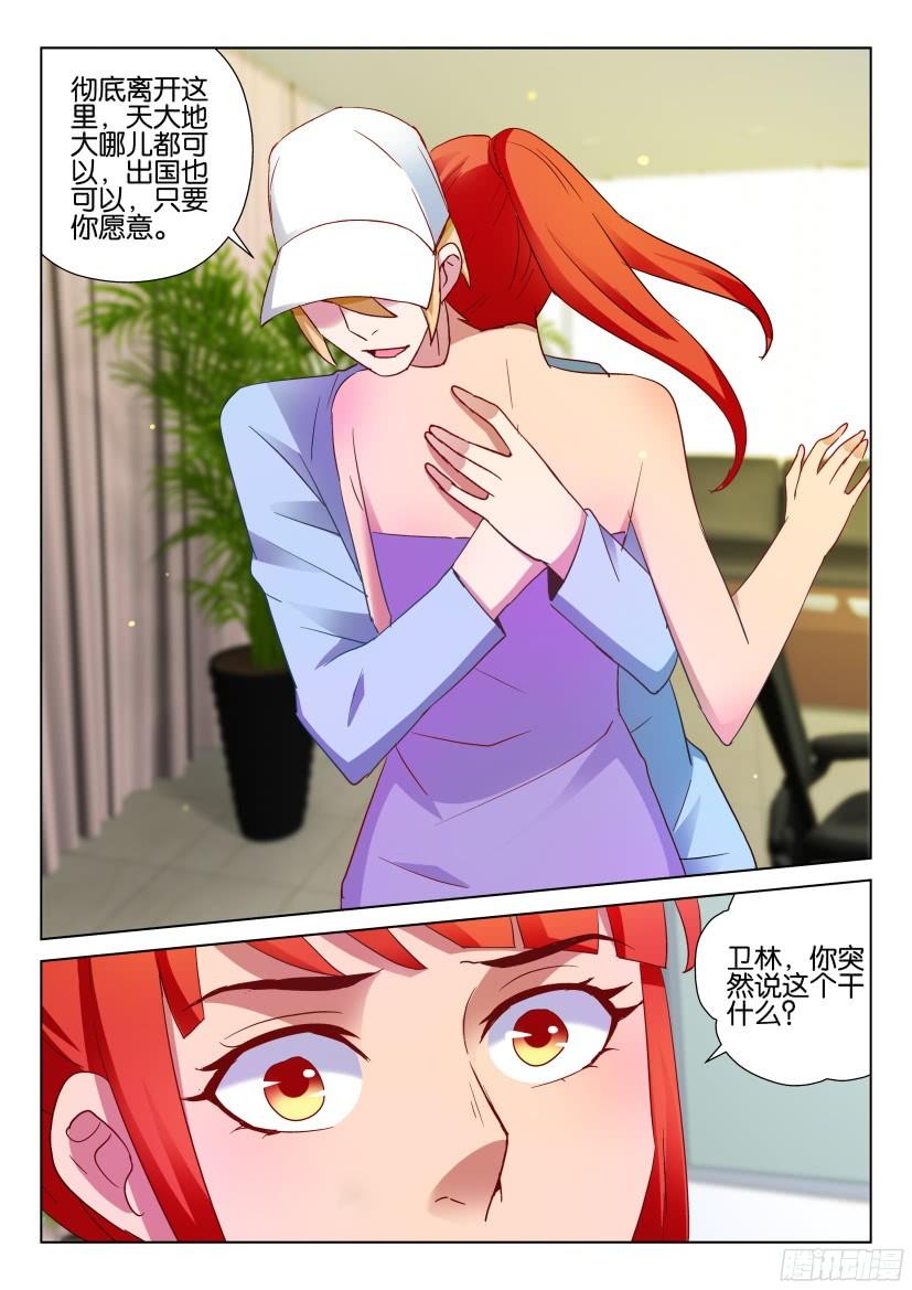 層層驚悚 - 第506回 - 1