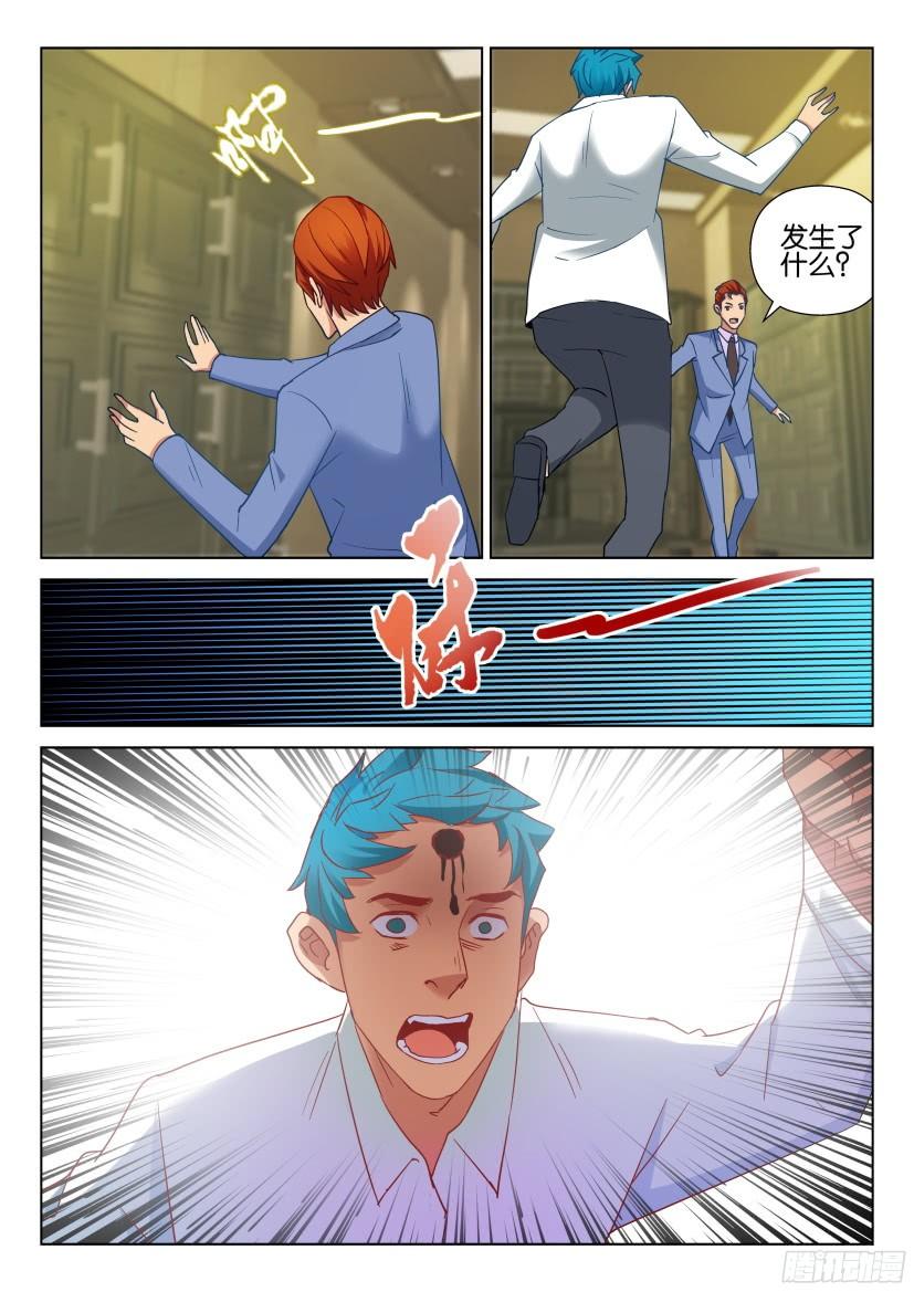 層層驚悚 - 第506回 - 3