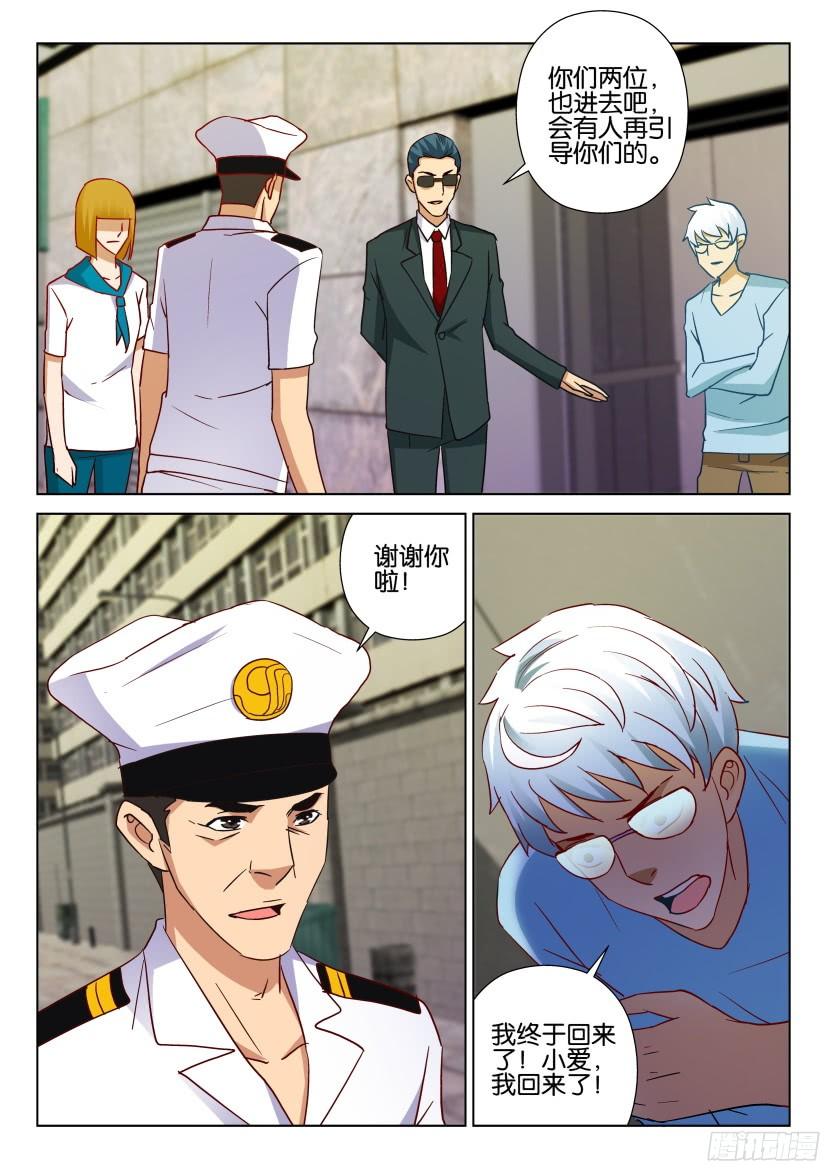 層層驚悚 - 第508回 - 1