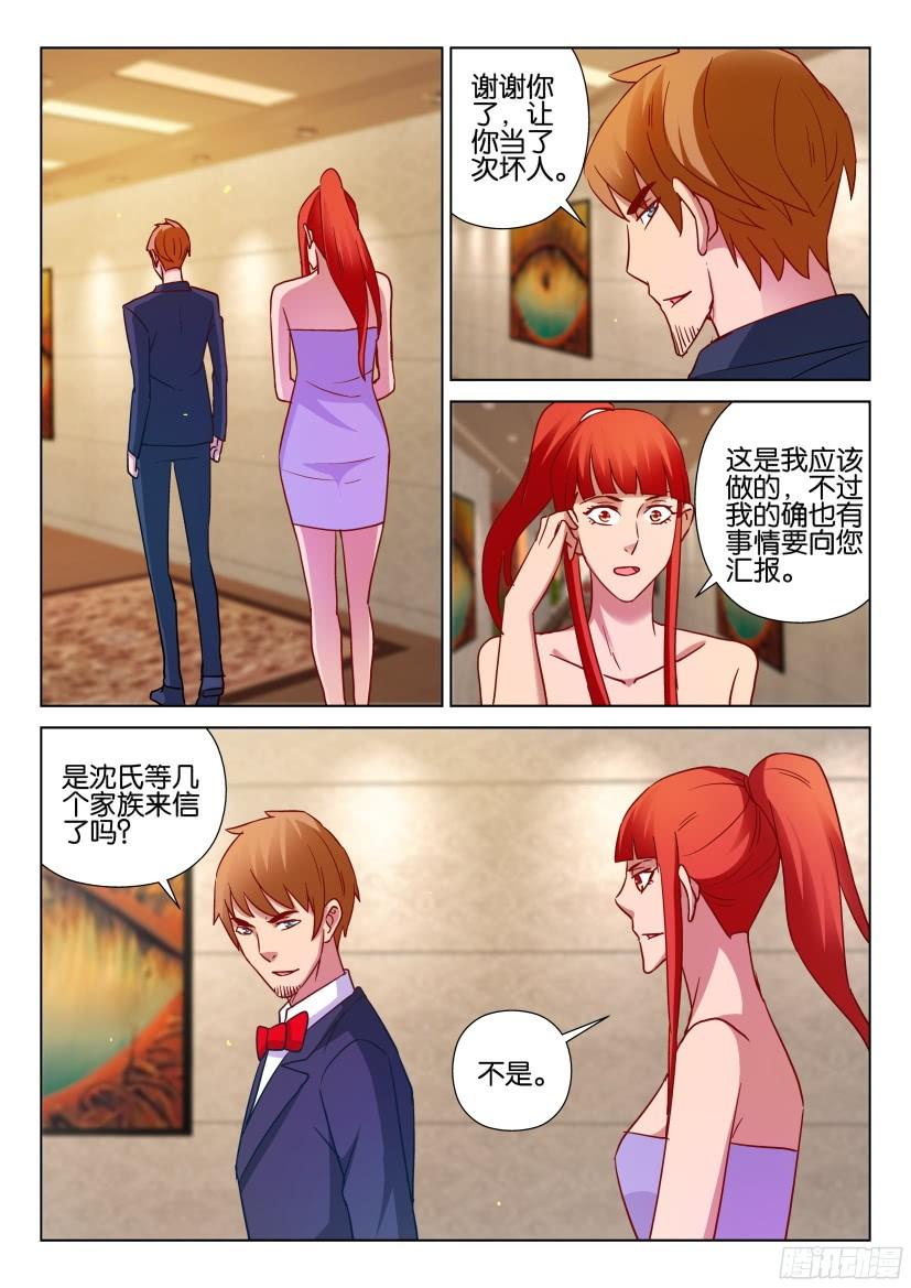 層層驚悚 - 第508回 - 2