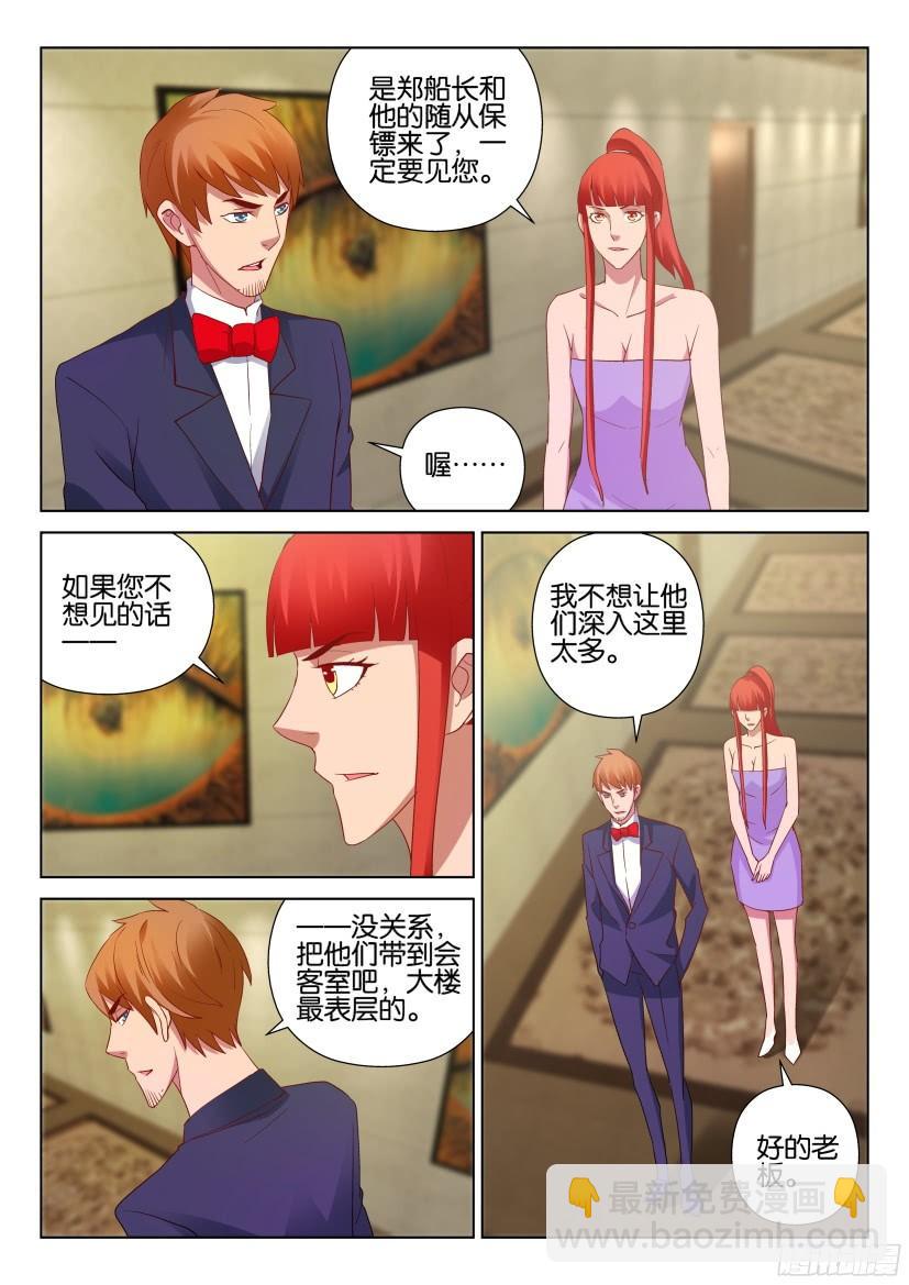 層層驚悚 - 第508回 - 3