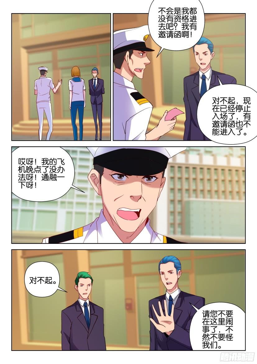 層層驚悚 - 第508回 - 1