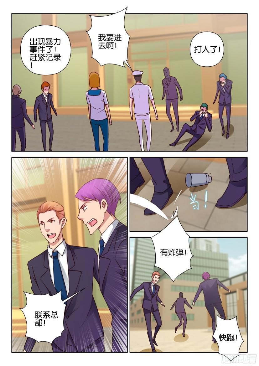 層層驚悚 - 第508回 - 3