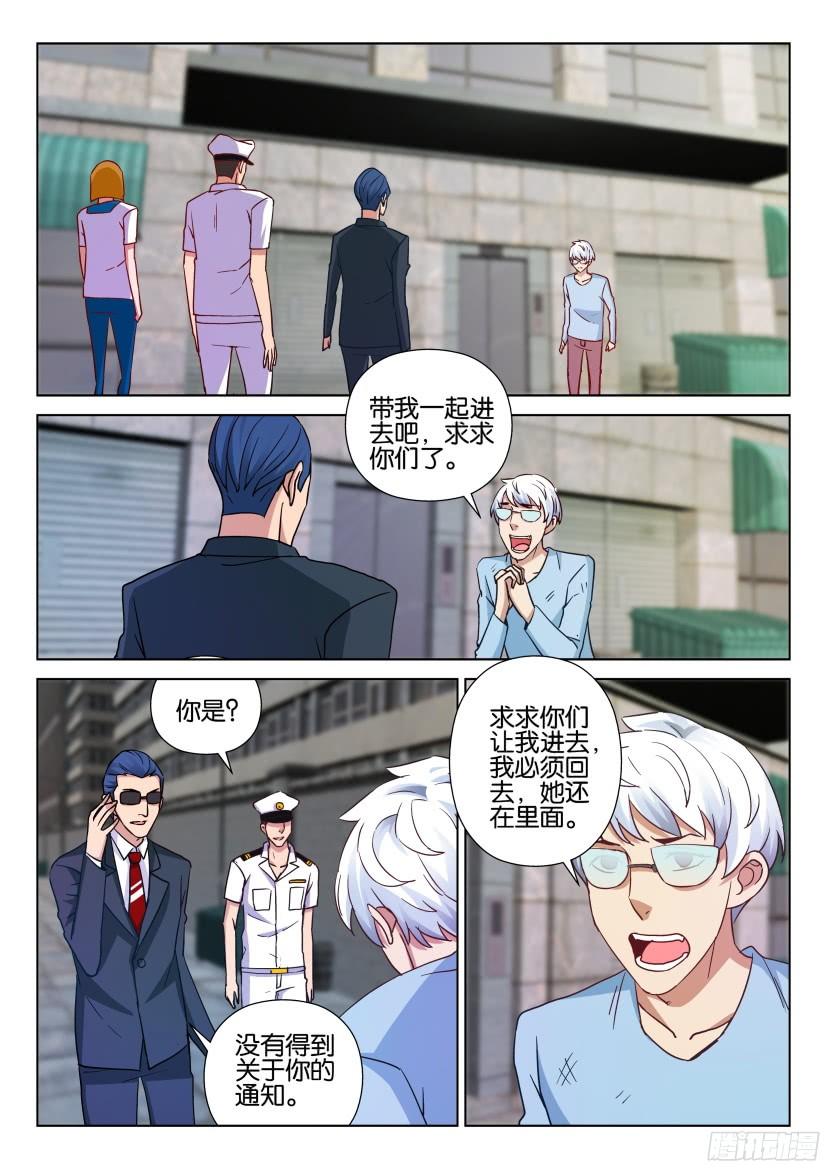 層層驚悚 - 第508回 - 2