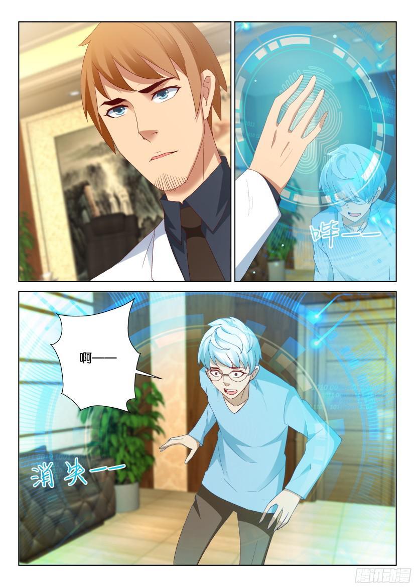 層層驚悚 - 第510回 - 3