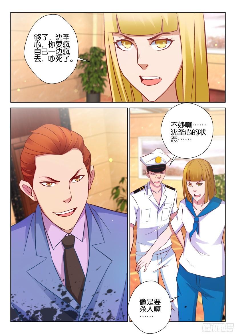 層層驚悚 - 第512回 - 3