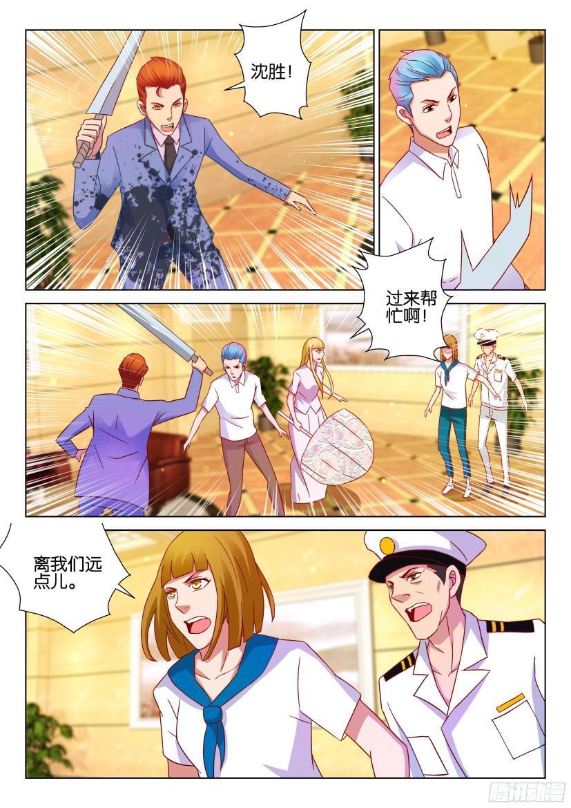 層層驚悚 - 第512回 - 2