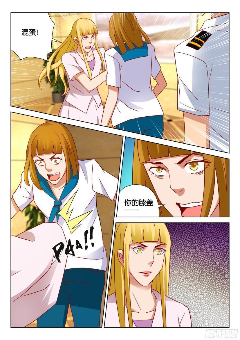 層層驚悚 - 第512回 - 3